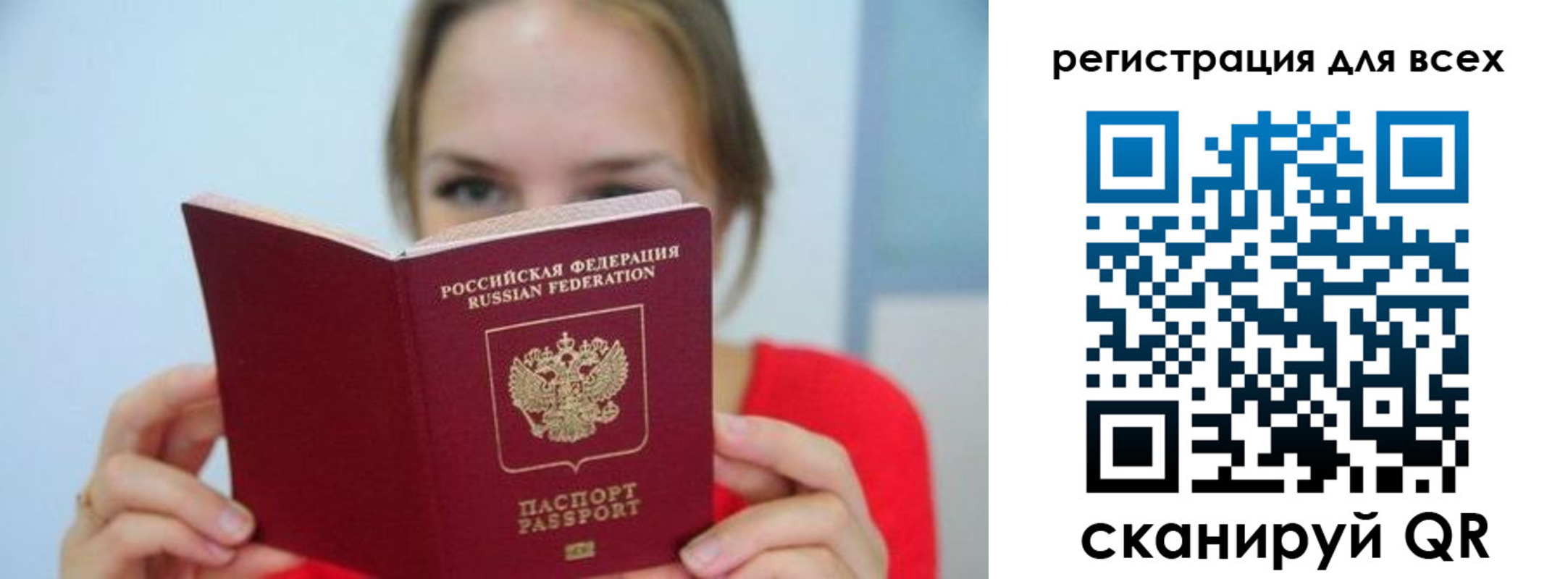 купить прописку в Краснодарском крае