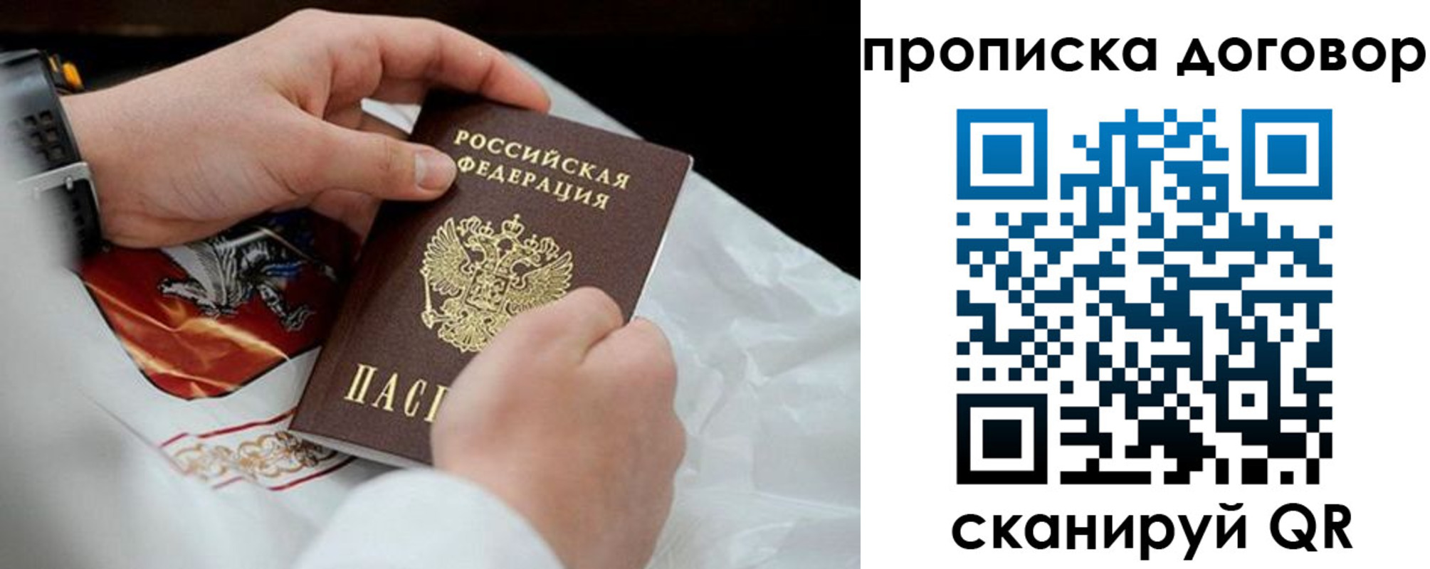 временная регистрация поиск в Краснодарском крае