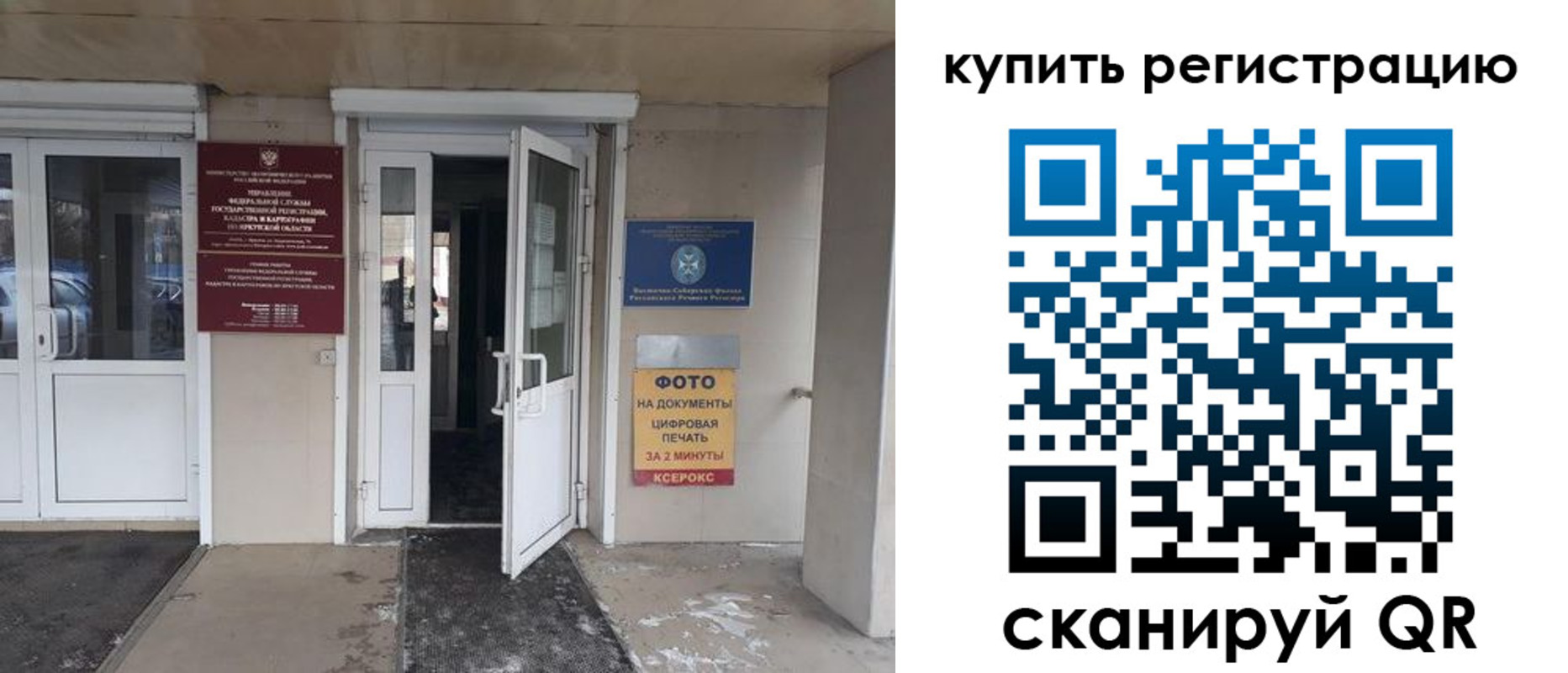 прописка законно в Краснодарском крае