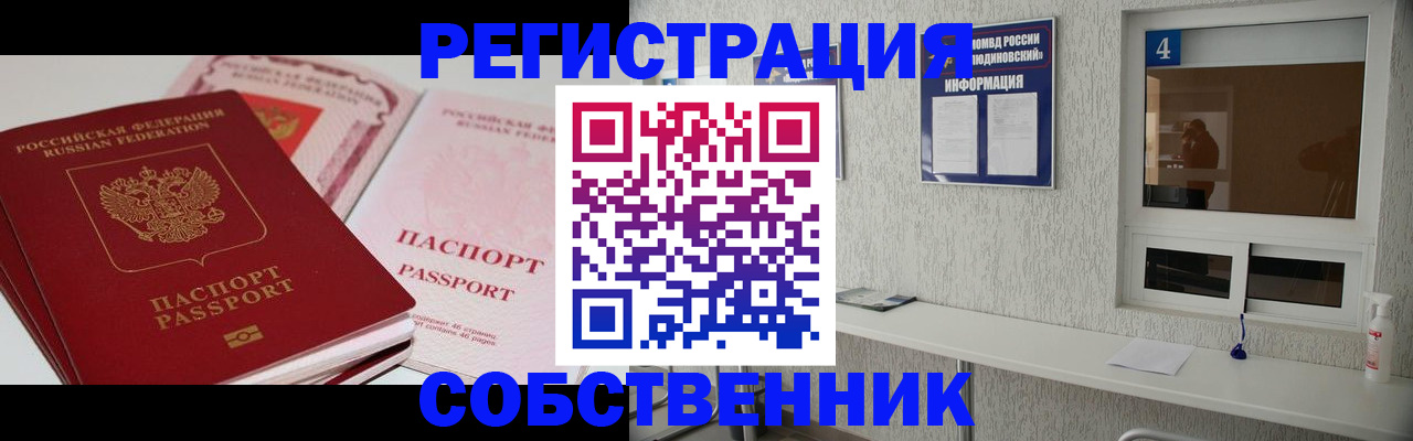 где прописаться в Краснодарском крае