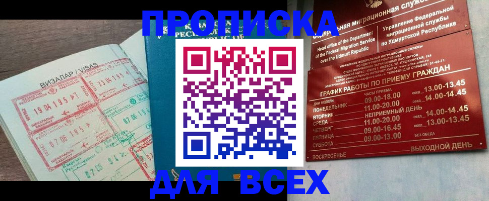 временная регистрация поиск в Краснодарском крае