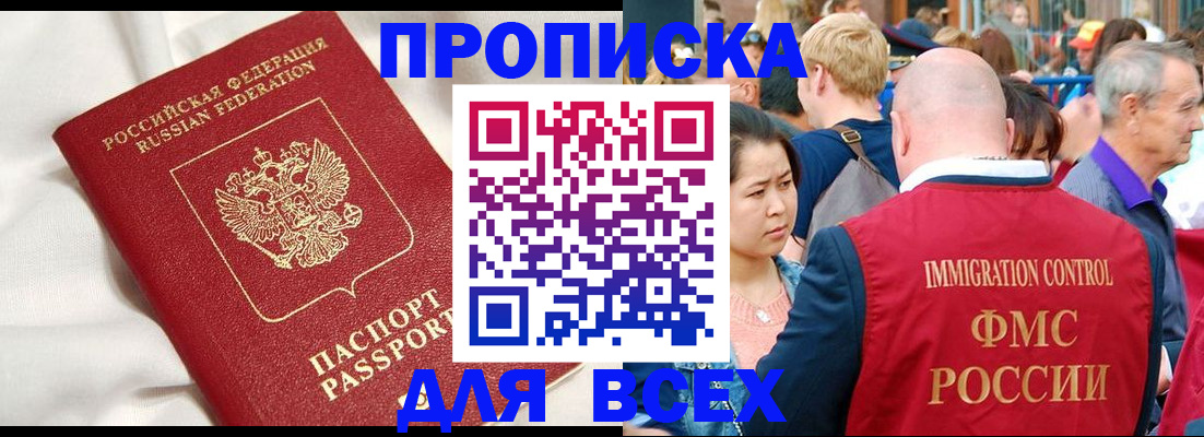 прописка для школы в Краснодарском крае