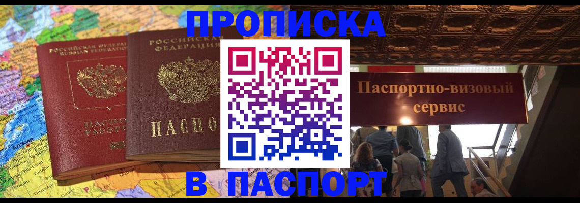 прописка иностранных граждан в Краснодарском крае