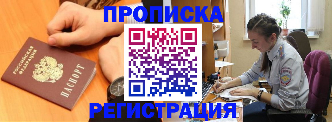 прописка для военкомата в Краснодарском крае