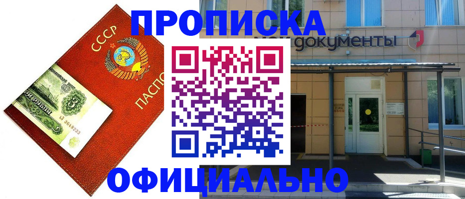 прописка для школы в Краснодарском крае