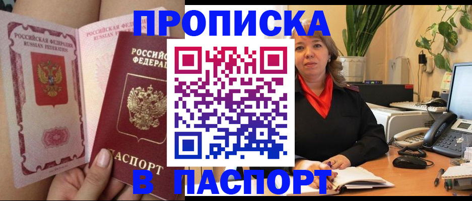 прописка поиск в Краснодарском крае