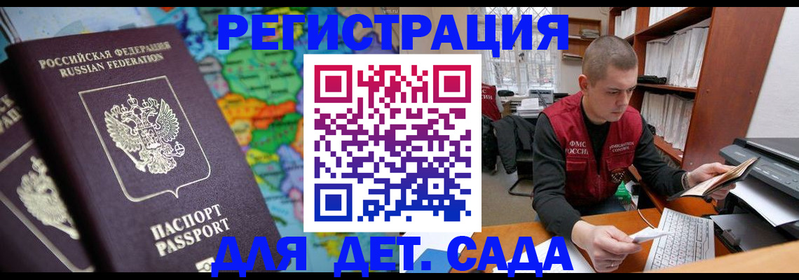 временная регистрация адрес в Краснодарском крае
