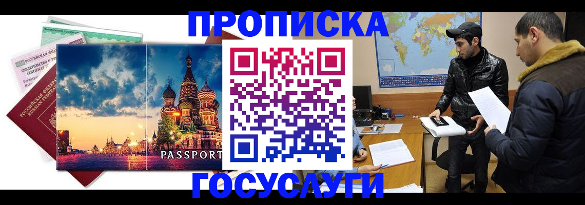 временная регистрация надежно в Краснодарском крае