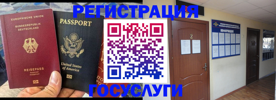 временная регистрация купить в Краснодарском крае